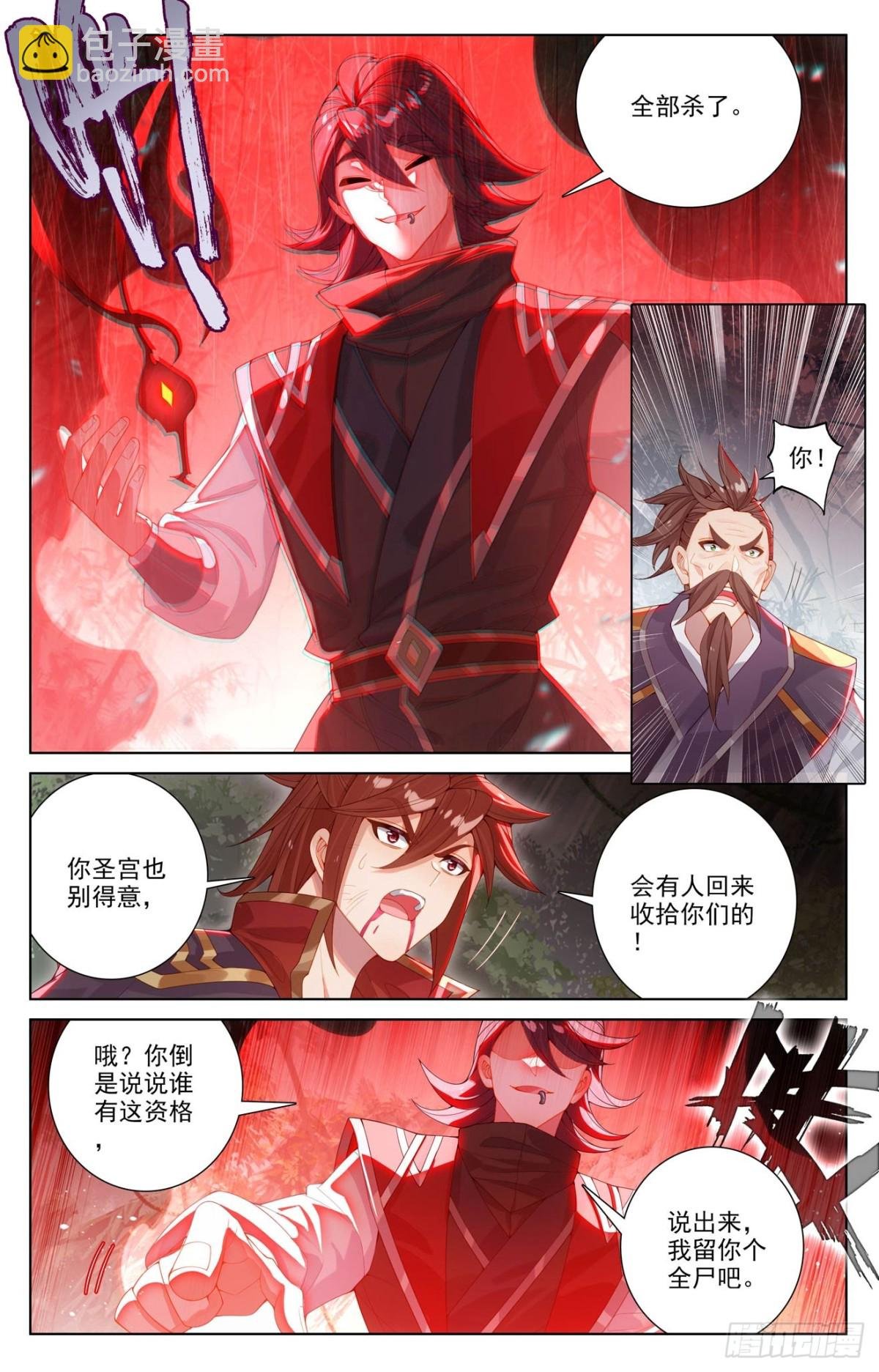 第616话：重返苍玄（下）