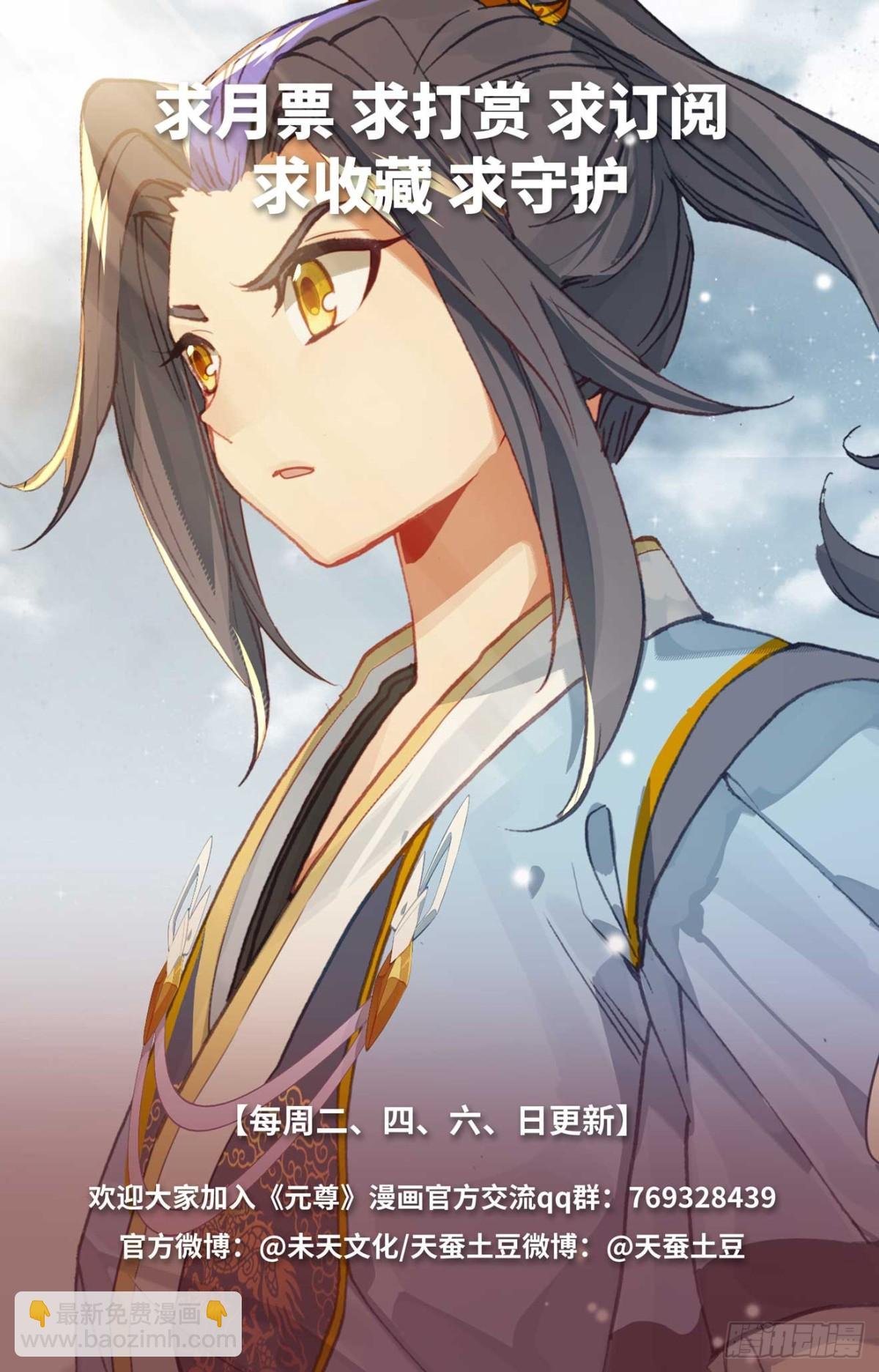 第616话：重返苍玄（下）