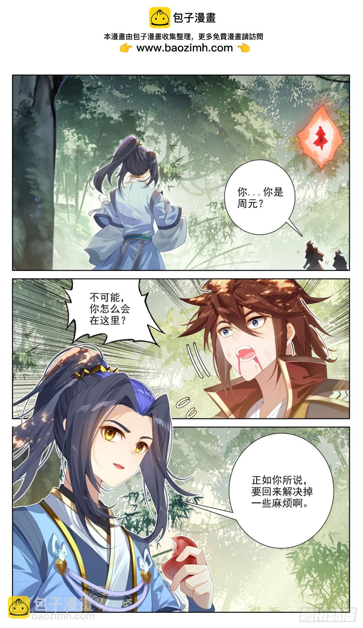 第617话：大周守城（上）