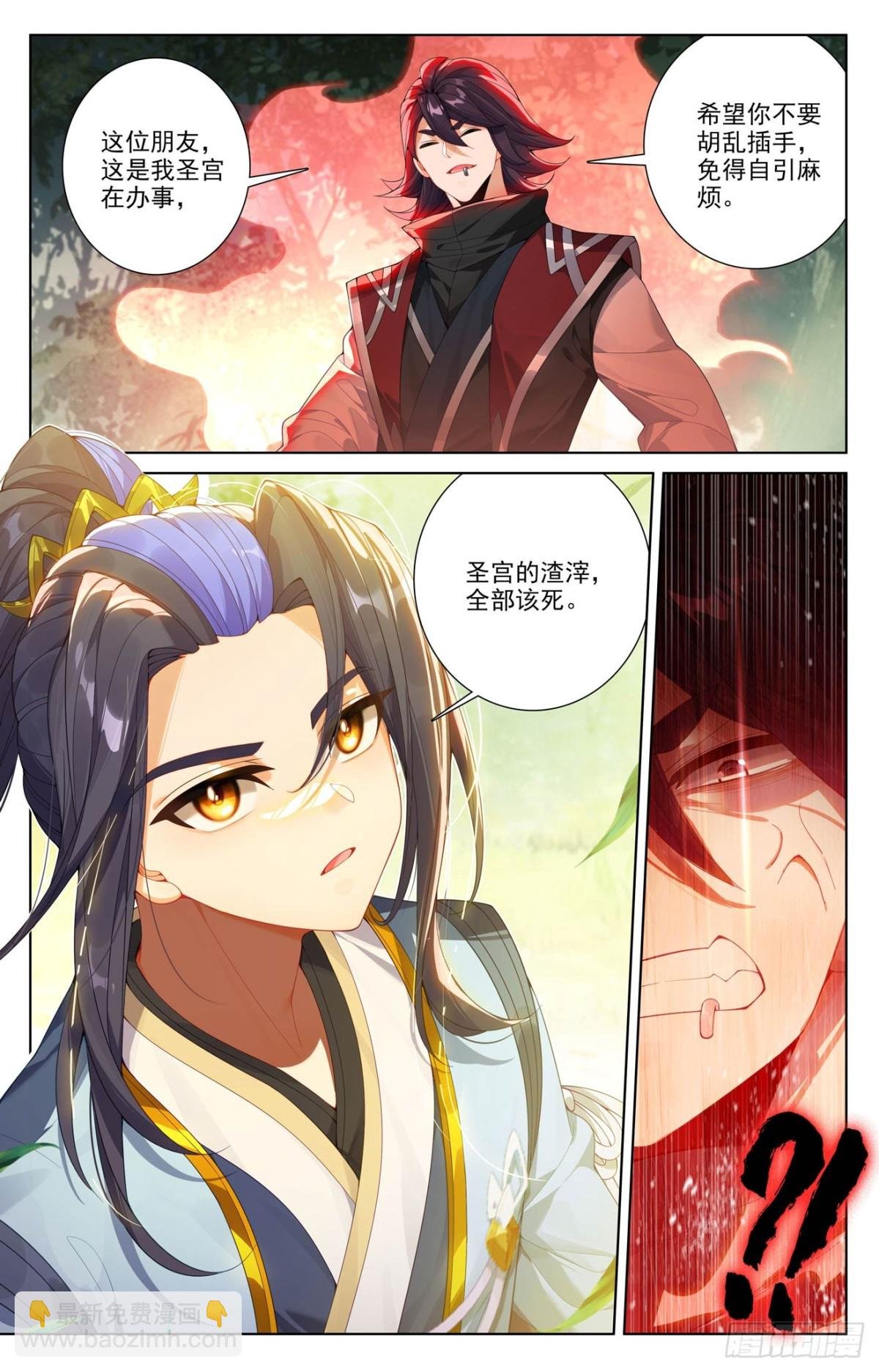第617话：大周守城（上）