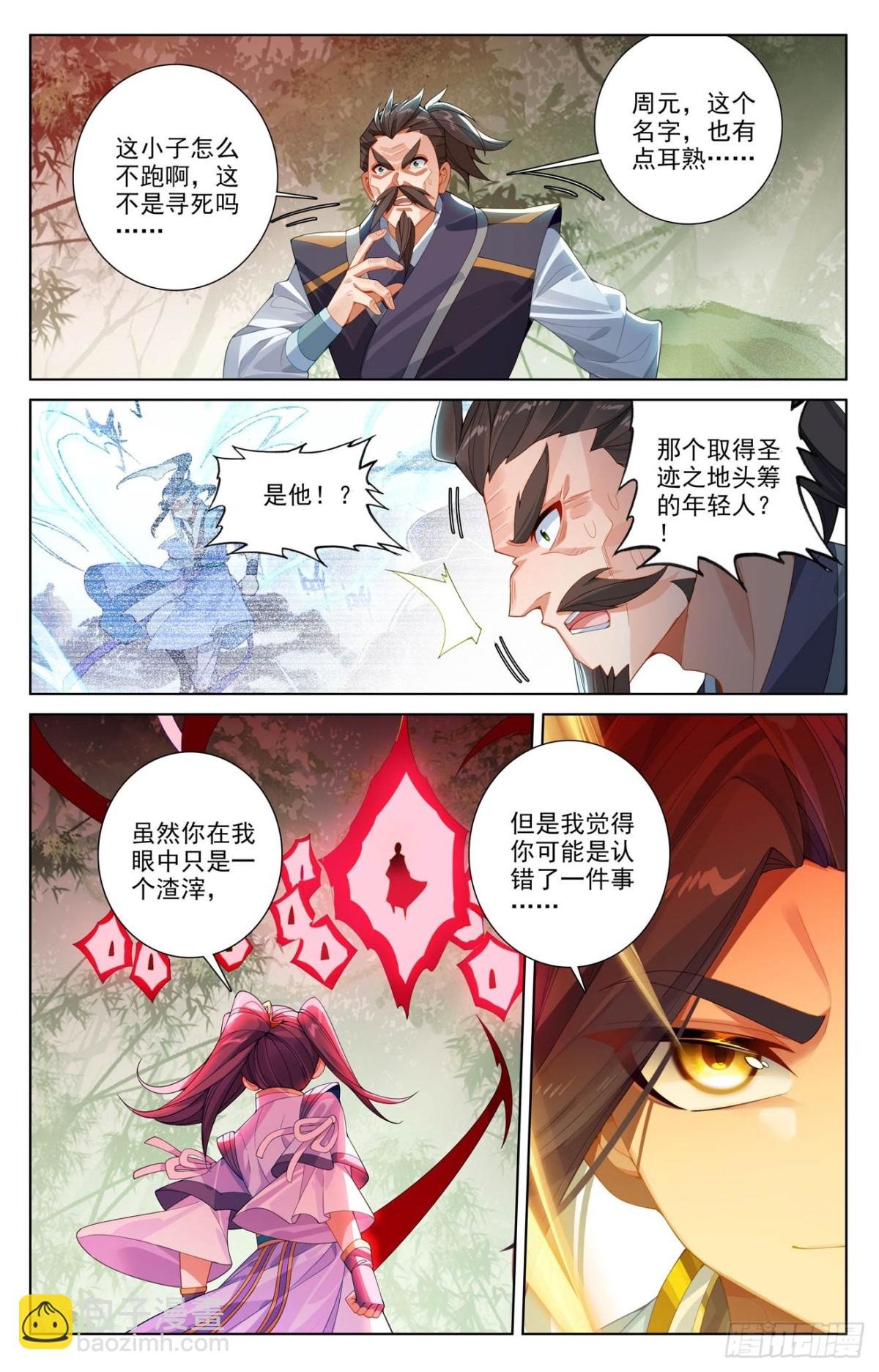 第617话：大周守城（上）