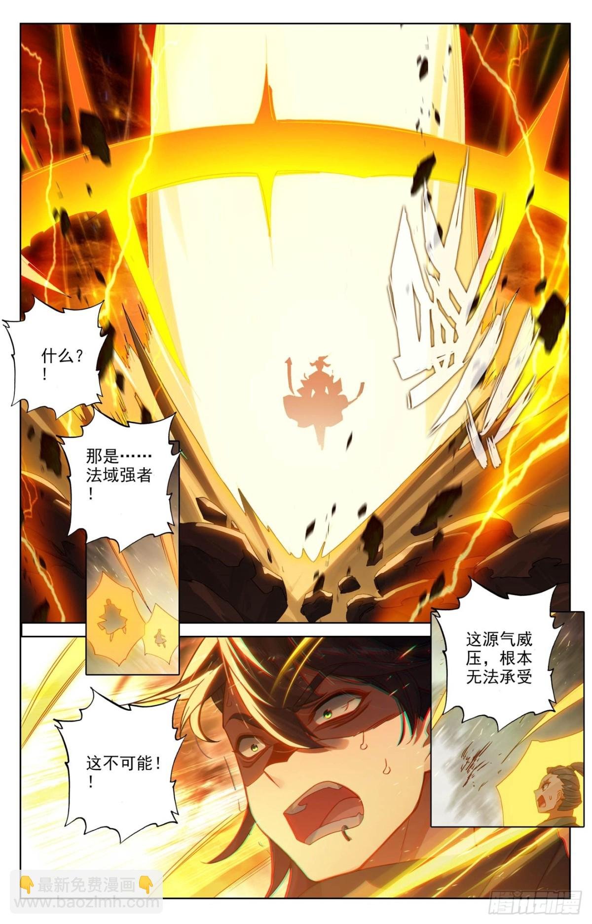 第617话：大周守城（上）