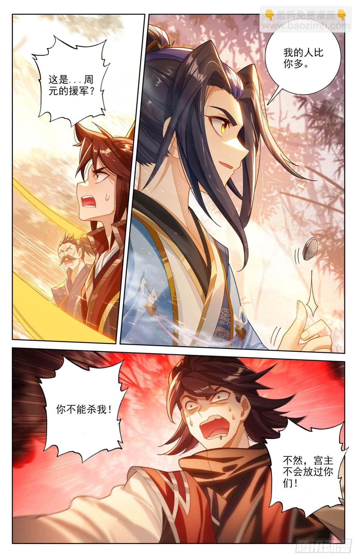 第617话：大周守城（上）