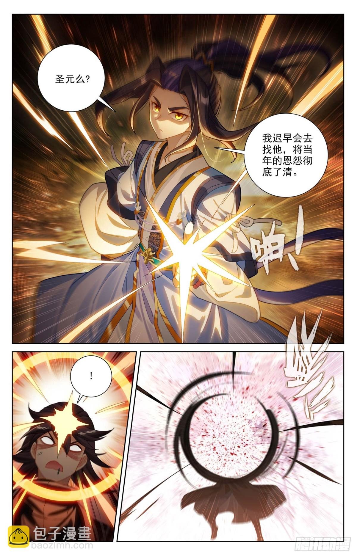 第617话：大周守城（上）