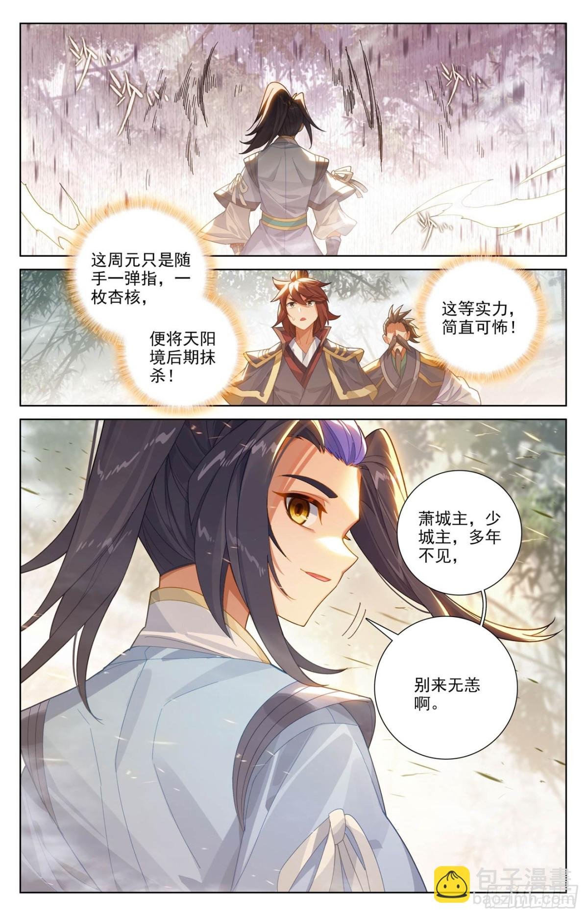 第617话：大周守城（上）