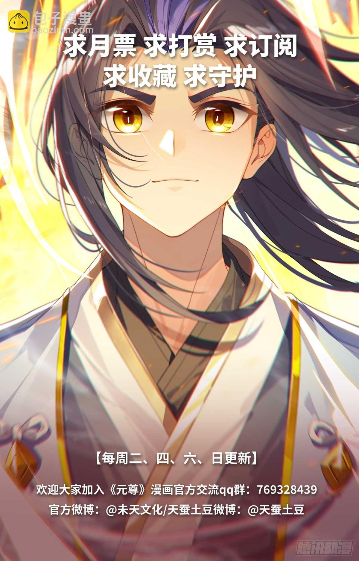 第617话：大周守城（上）