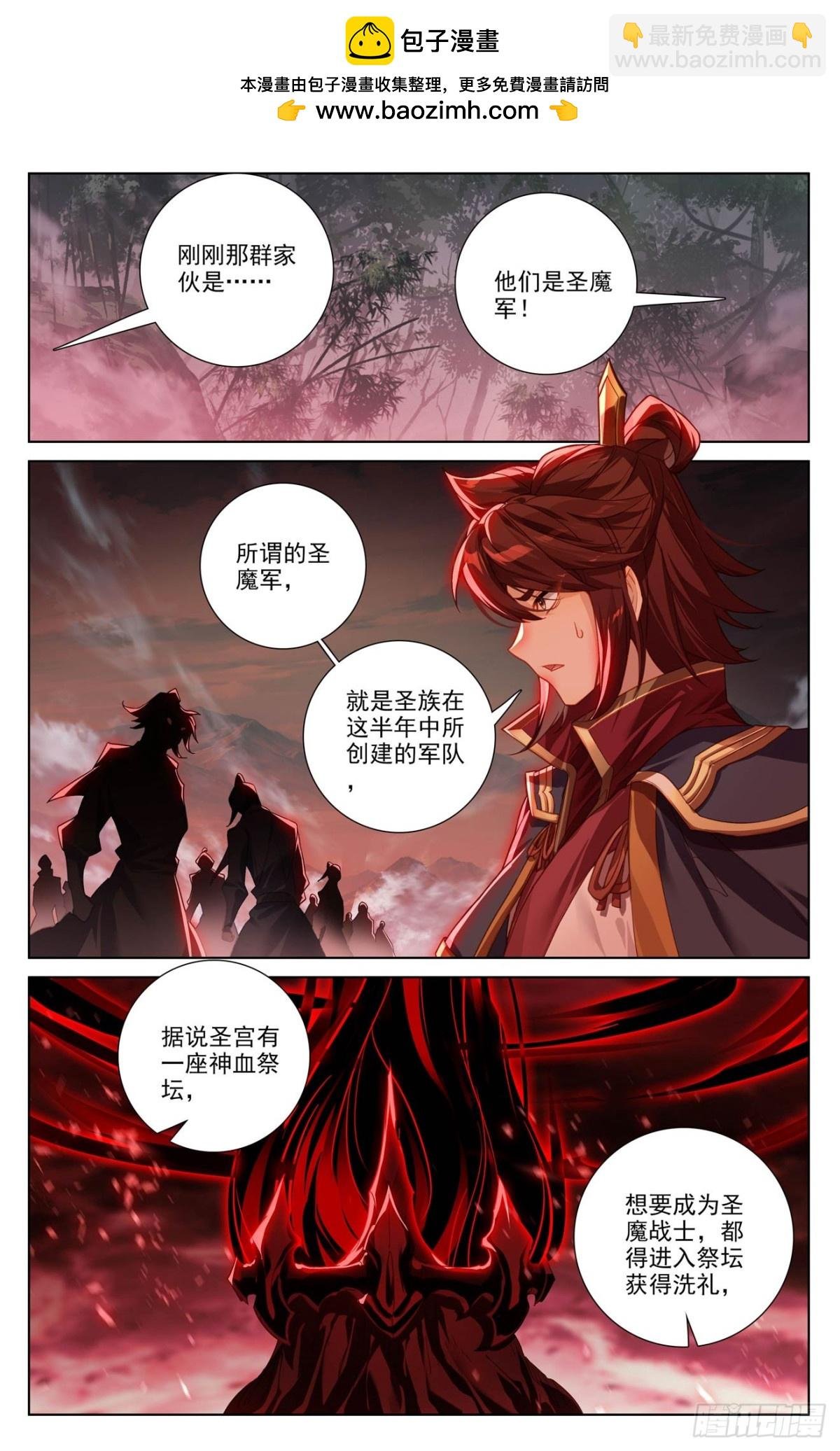 第617话：大周守城（下）