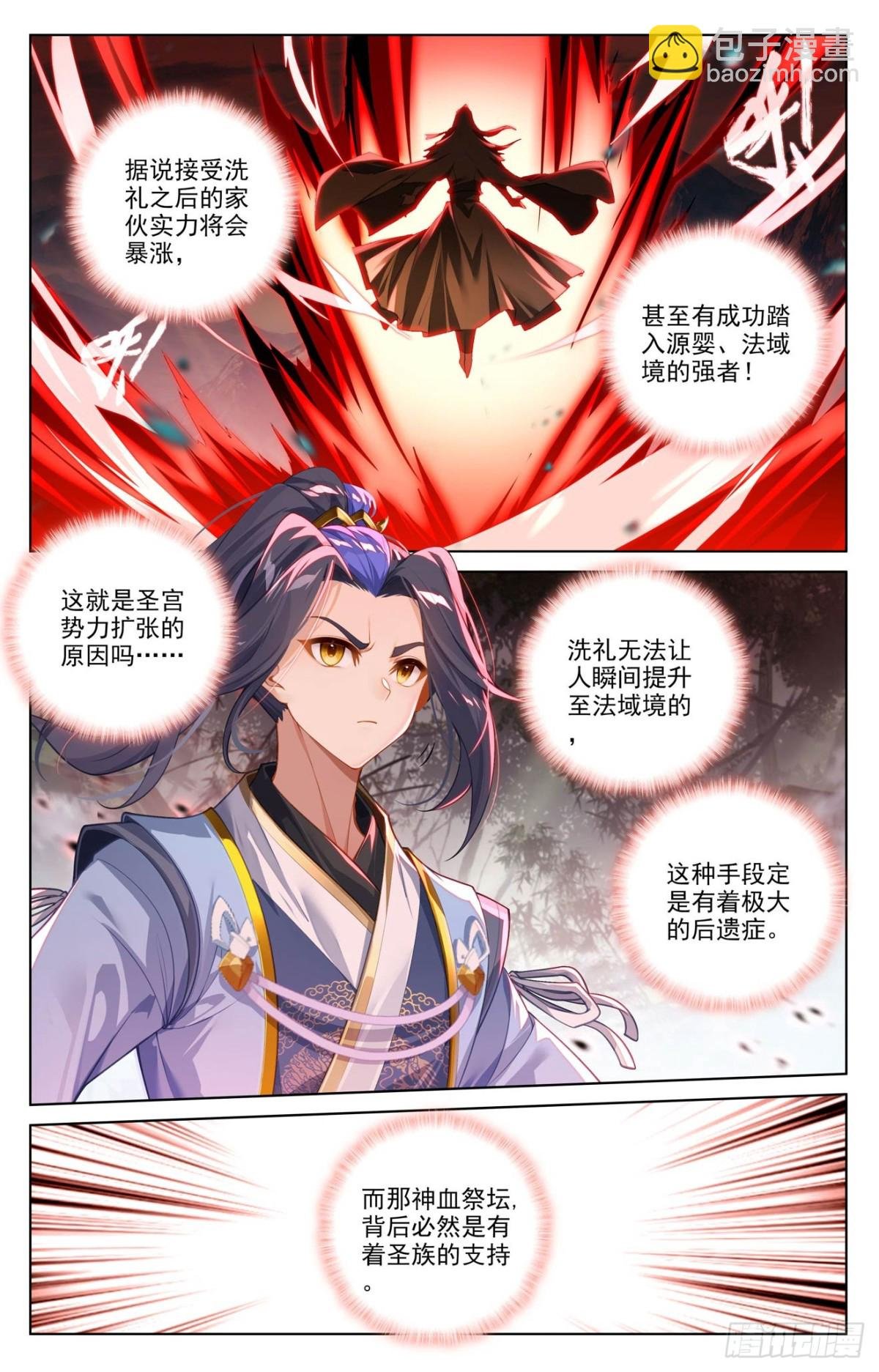 第617话：大周守城（下）