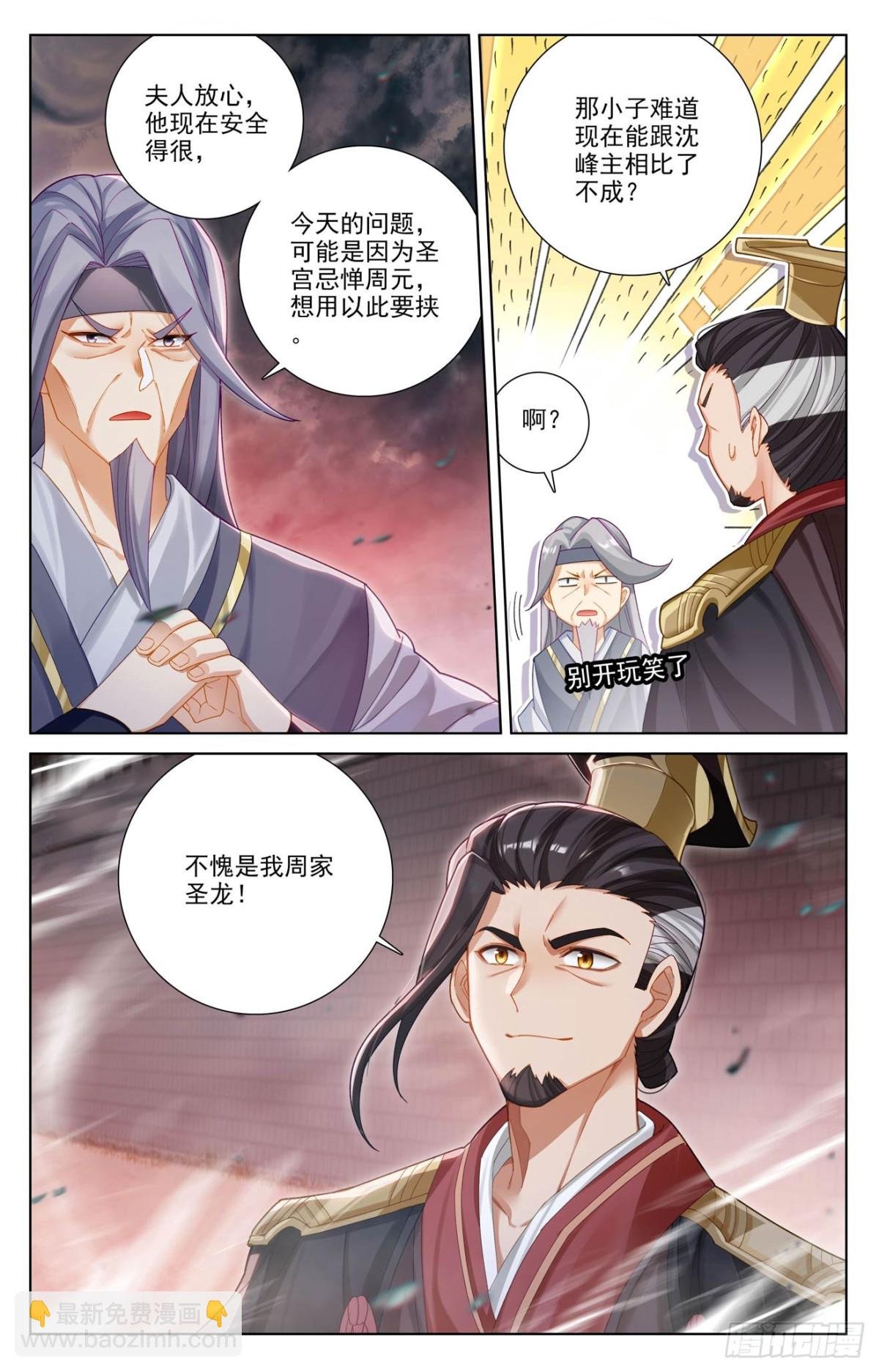 第617话：大周守城（下）