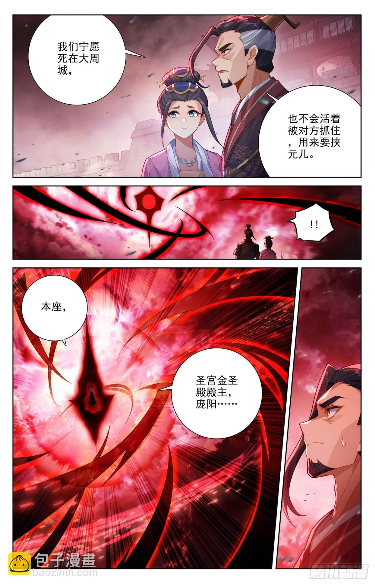 第617话：大周守城（下）