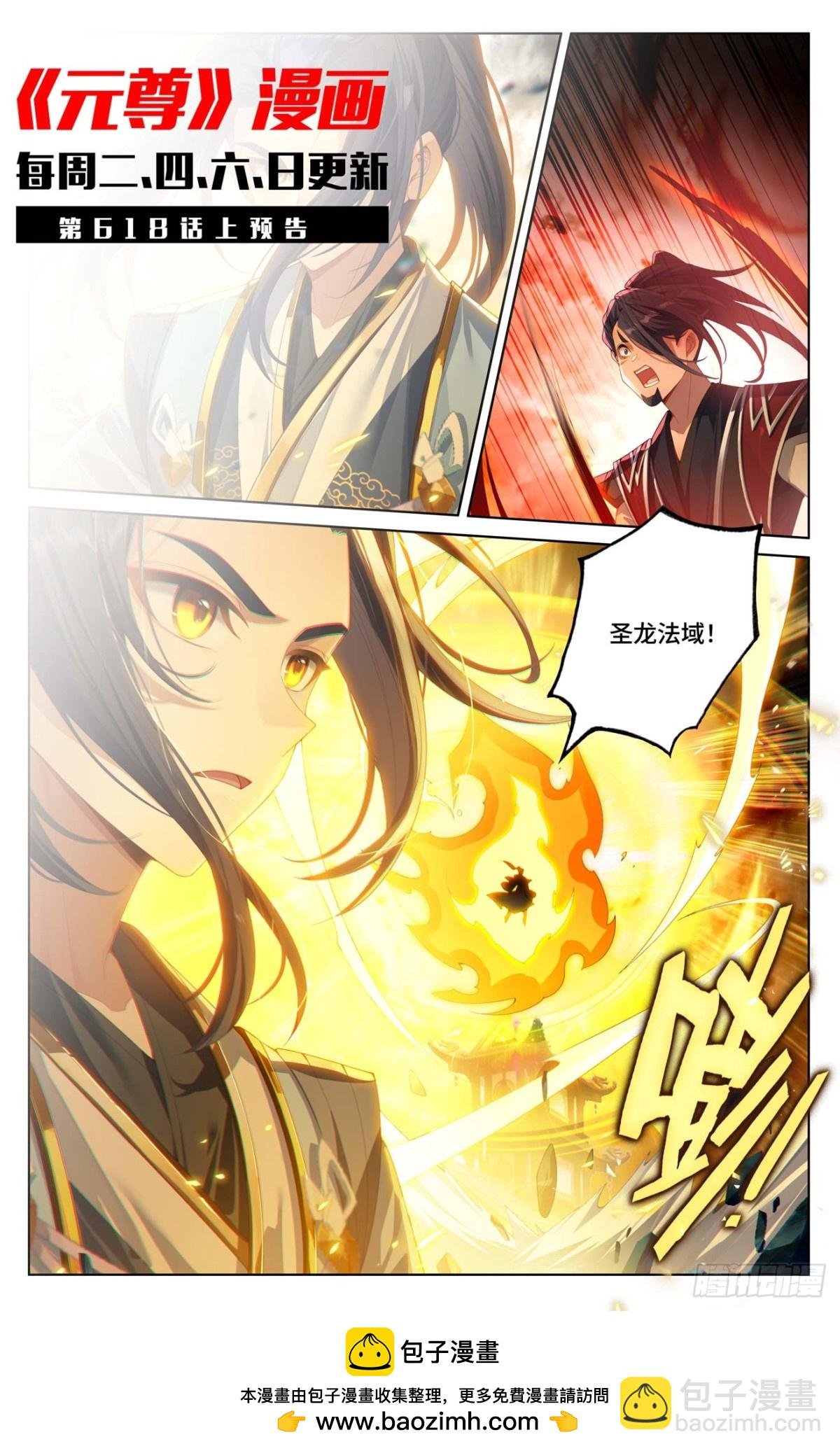第617话：大周守城（下）