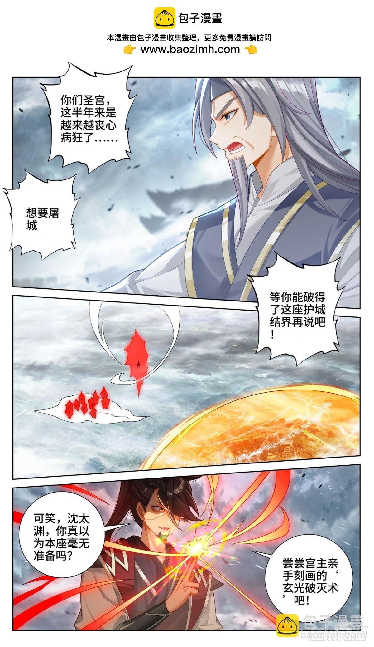 第618话：斩杀法域（上）