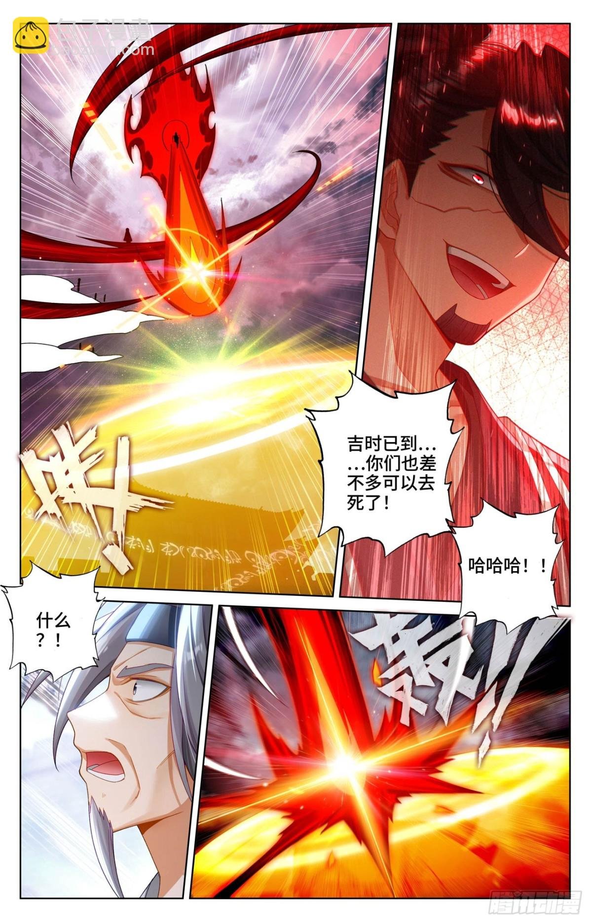 第618话：斩杀法域（上）