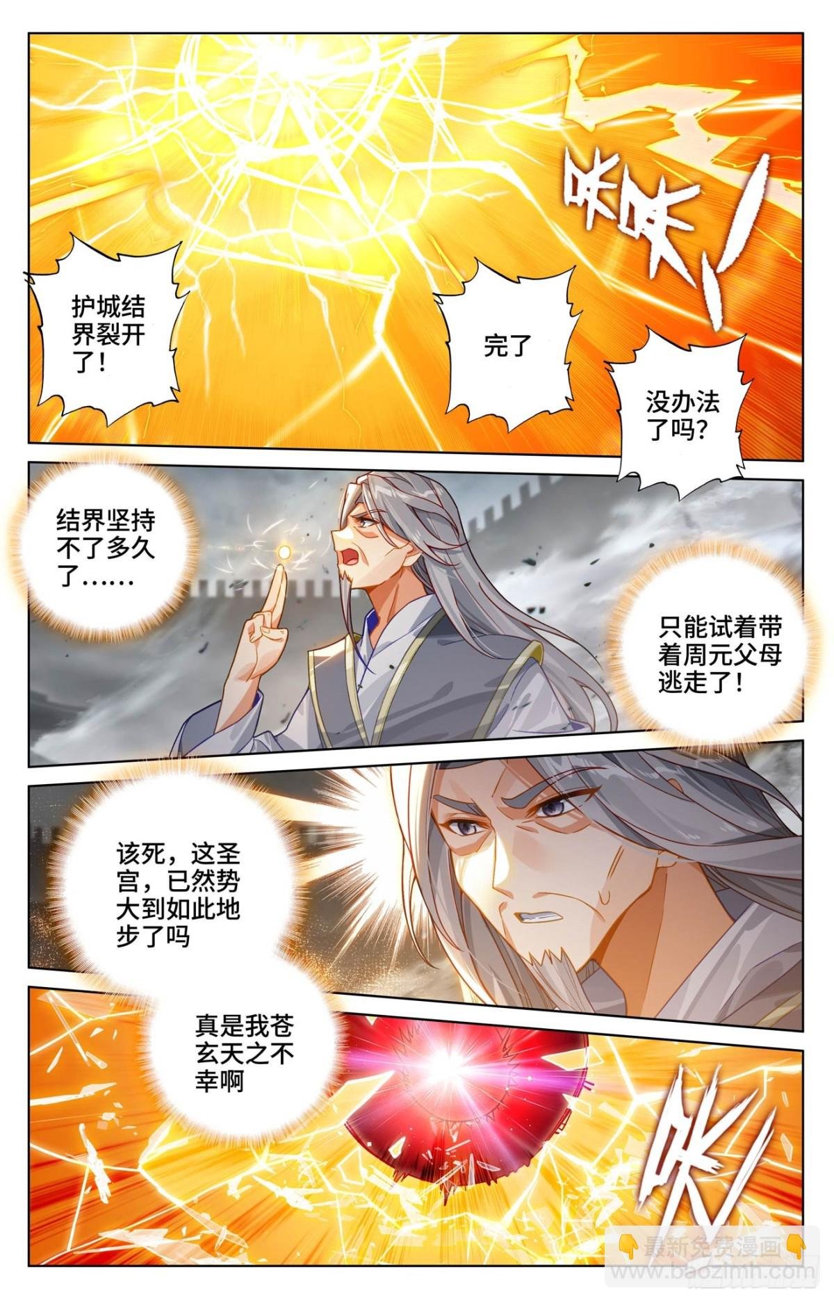 第618话：斩杀法域（上）