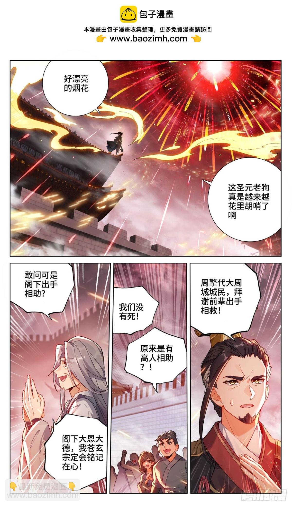 第618话：斩杀法域（上）