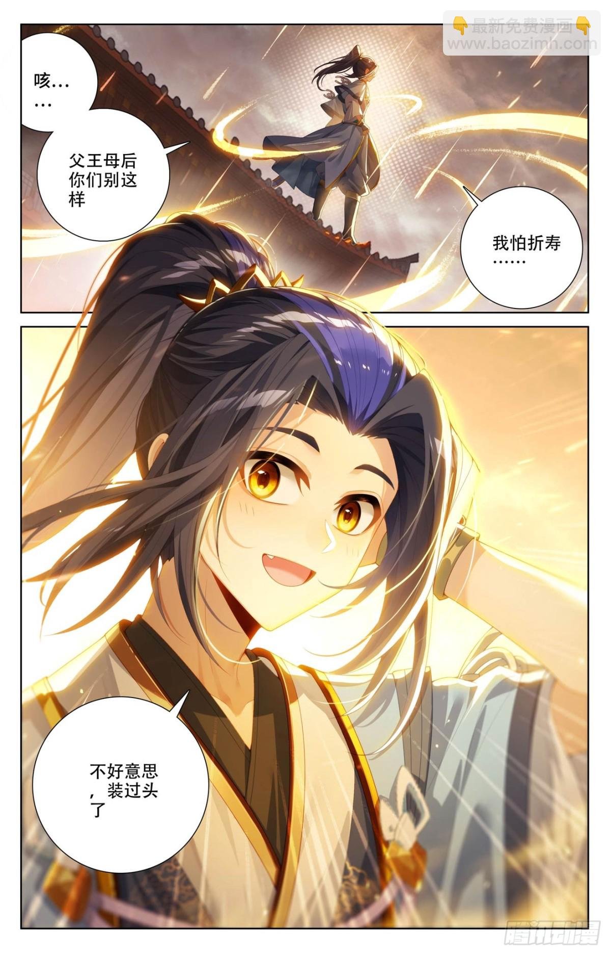 第618话：斩杀法域（上）