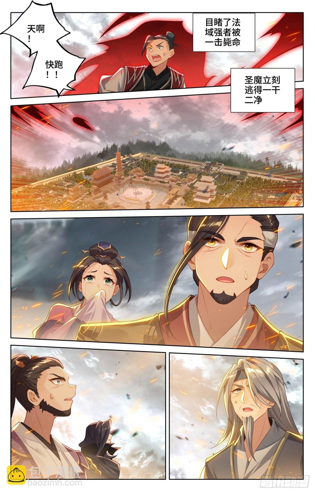 第618话：斩杀法域（下）
