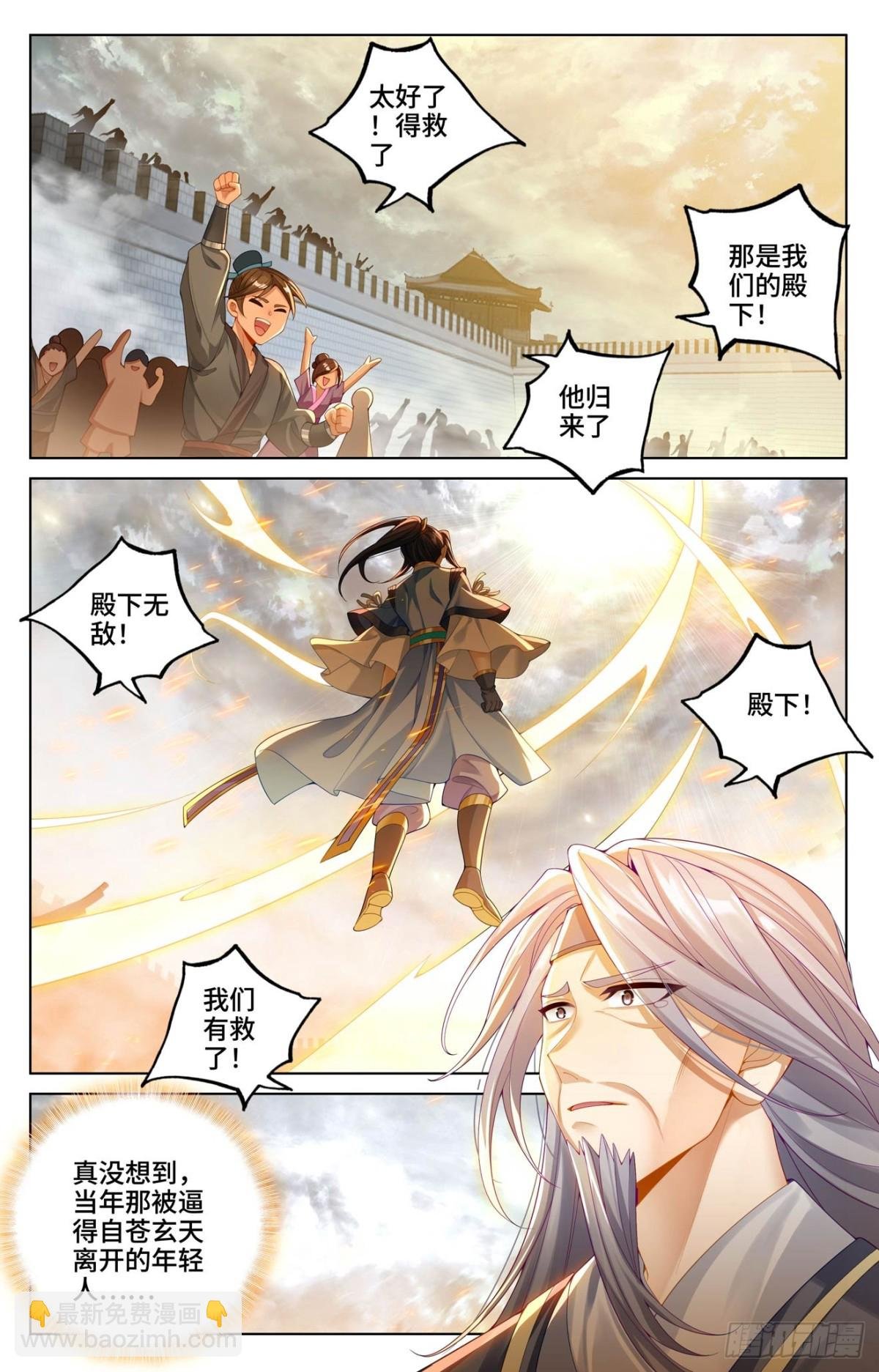 第618话：斩杀法域（下）