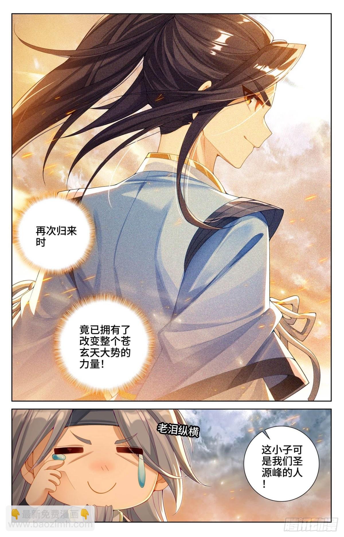 第618话：斩杀法域（下）