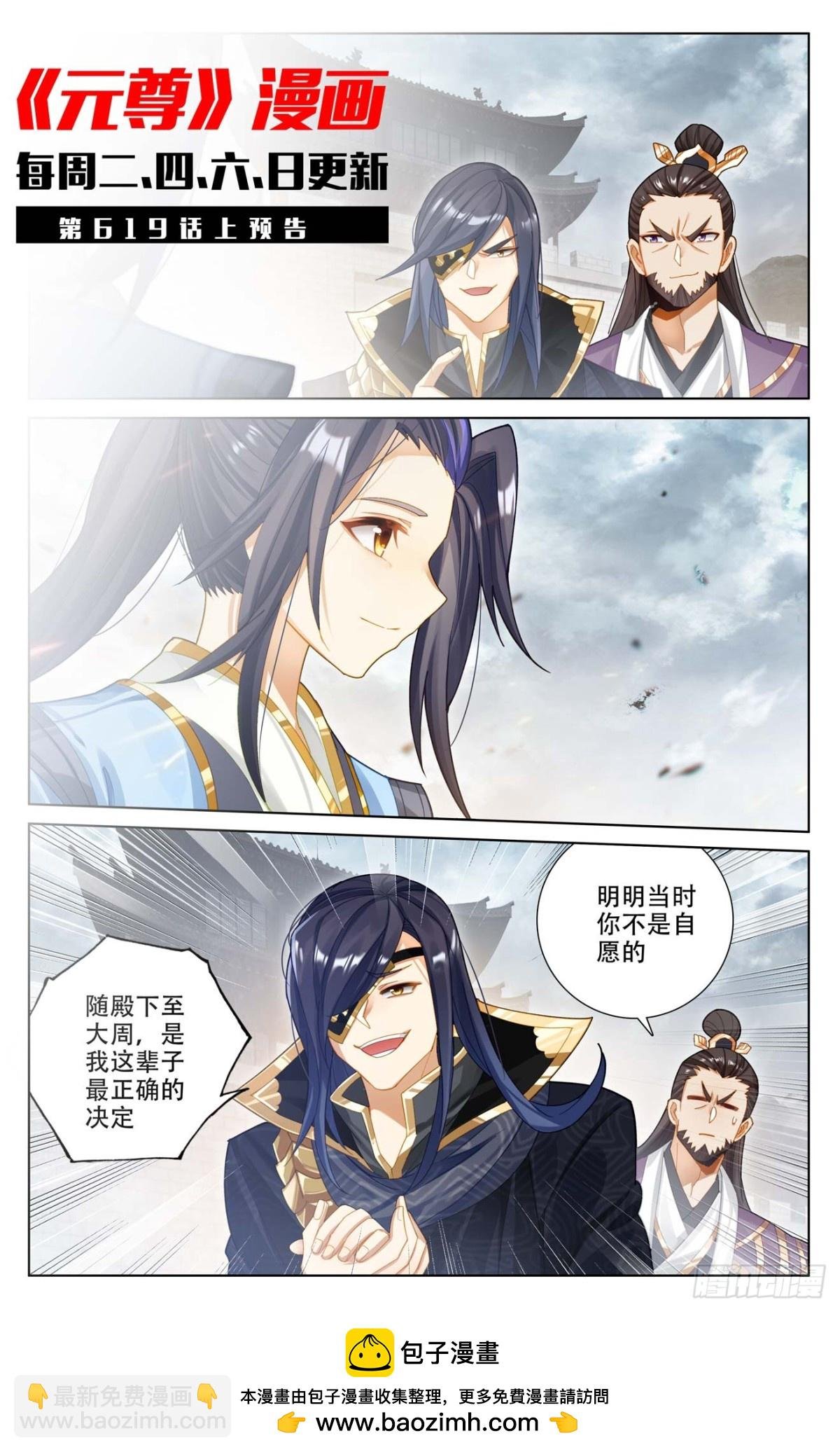 第618话：斩杀法域（下）