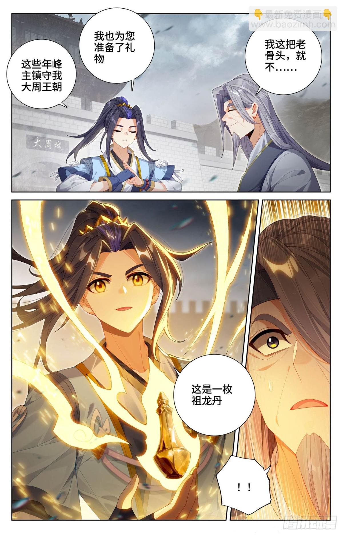 第619话：圣元亲至（上）