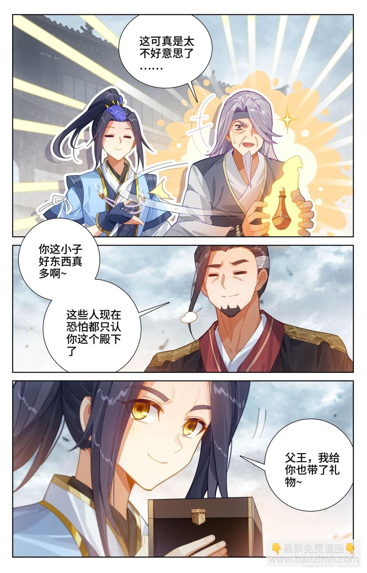 第619话：圣元亲至（上）
