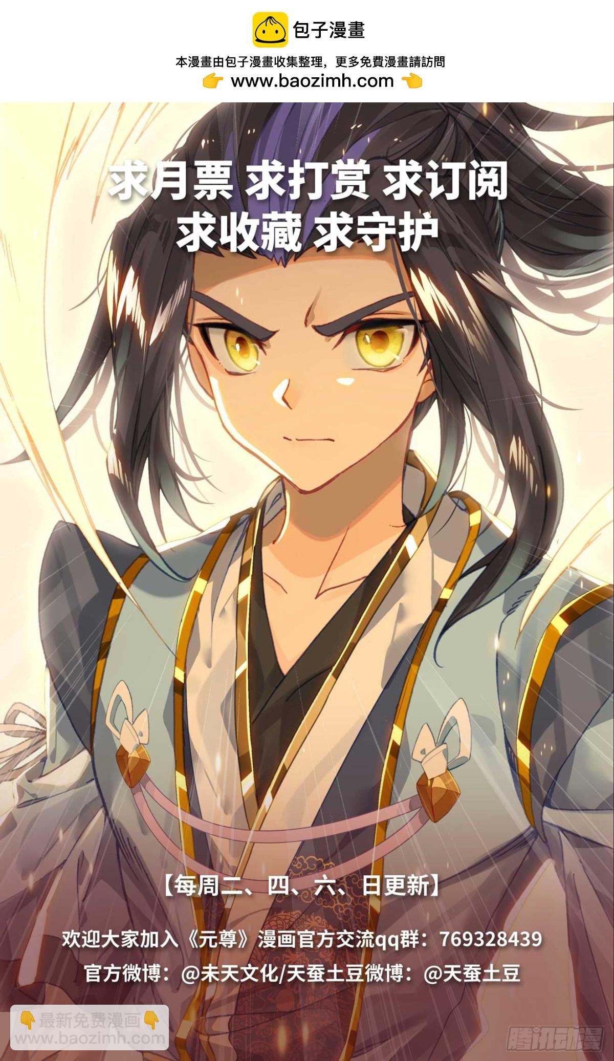 第619话：圣元亲至（上）