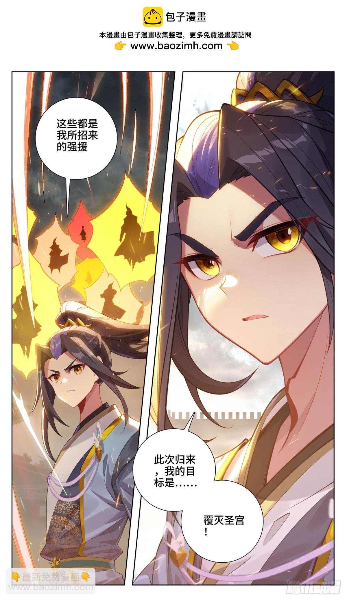 第619话：圣元亲至（下）