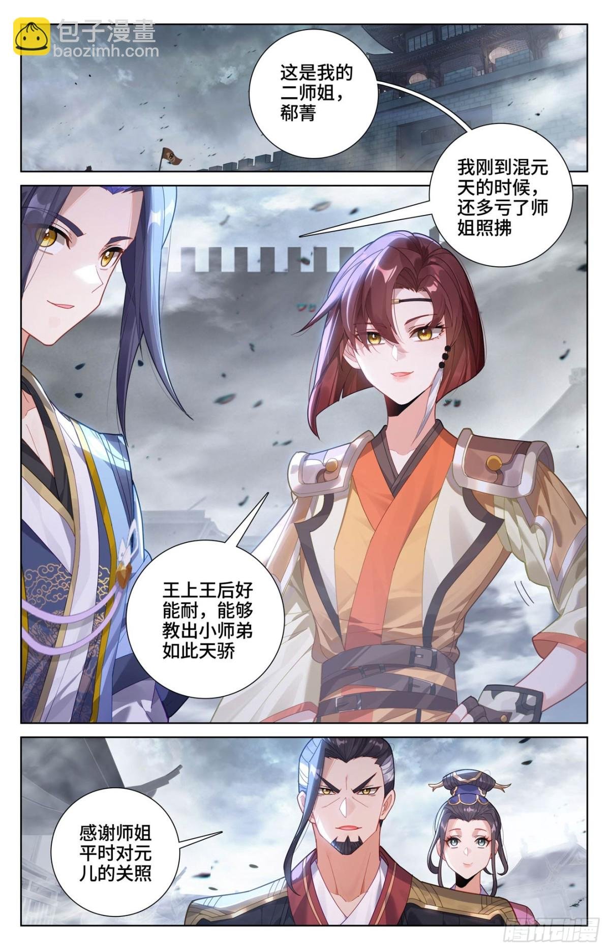 第619话：圣元亲至（下）