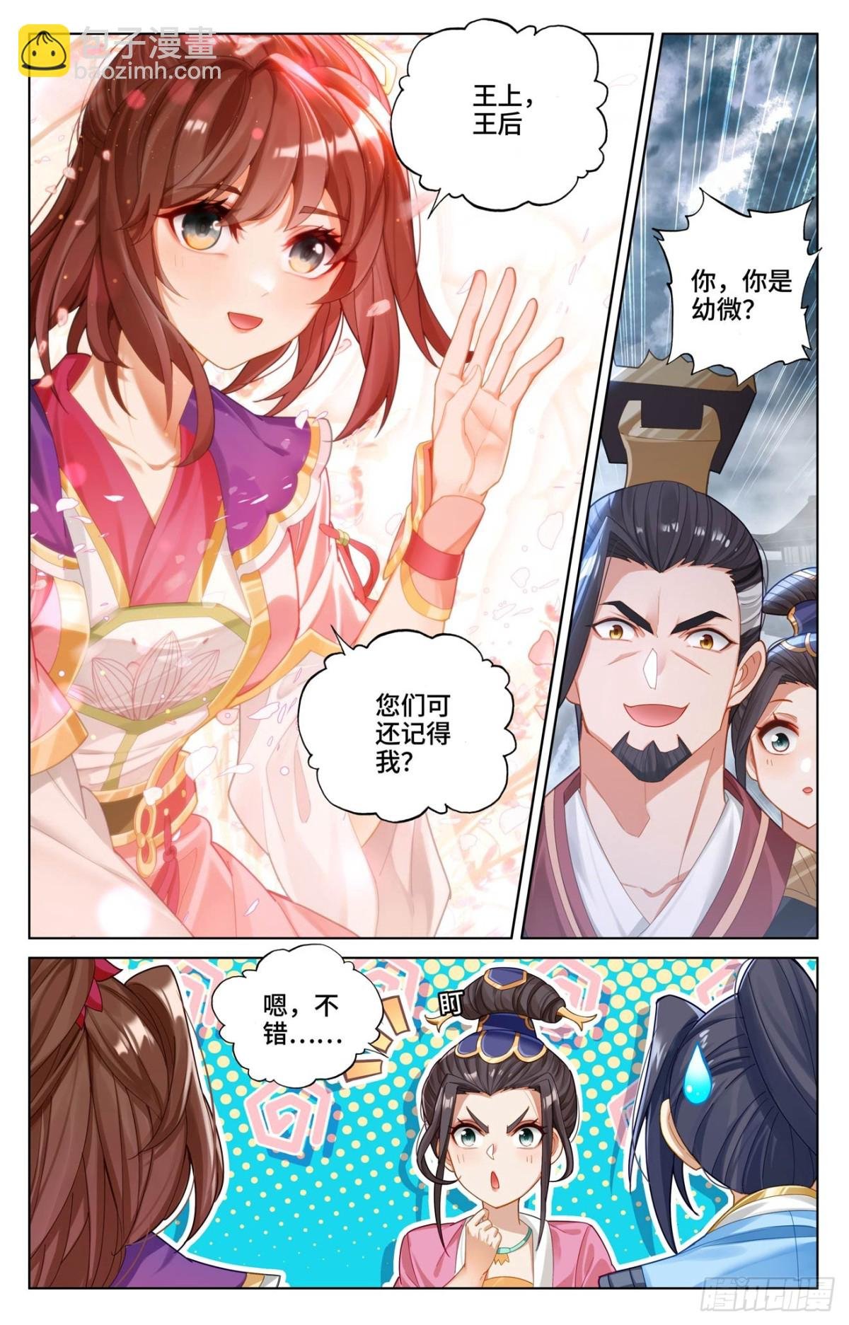 第619话：圣元亲至（下）