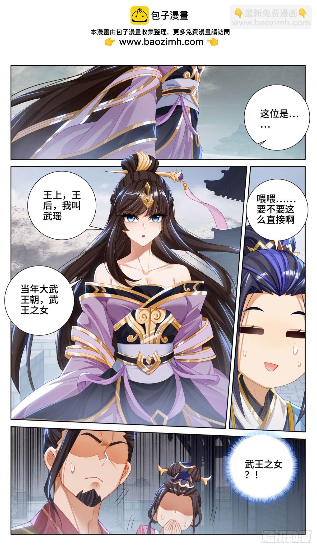 第619话：圣元亲至（下）