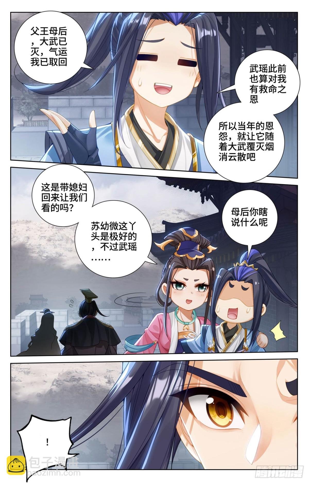 第619话：圣元亲至（下）