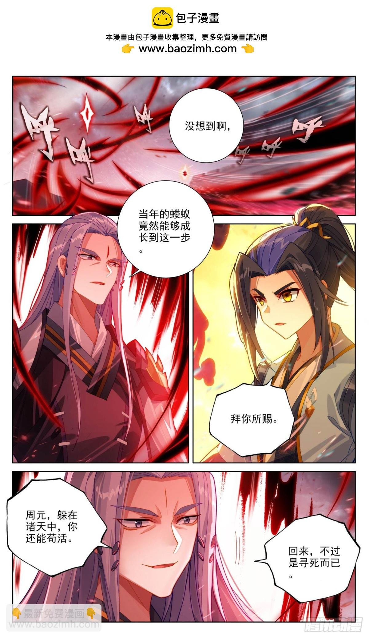 第620话：再聚苍玄（上）