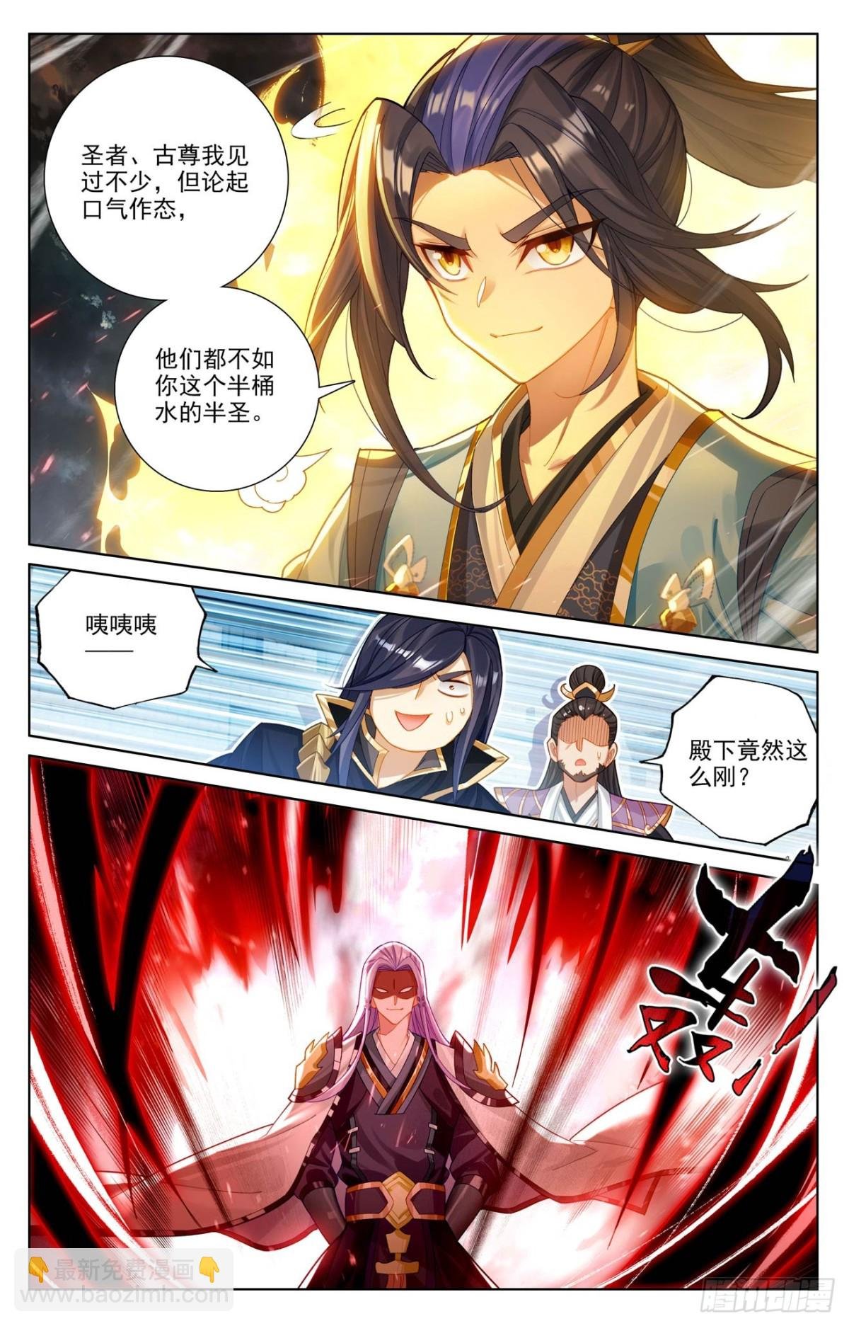 第620话：再聚苍玄（上）