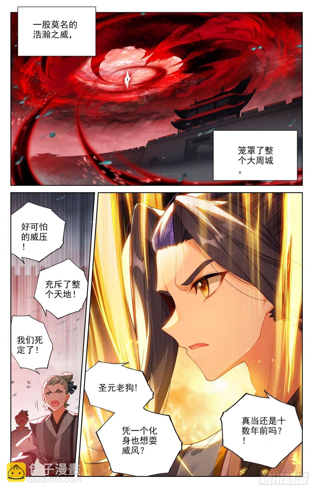 第620话：再聚苍玄（上）