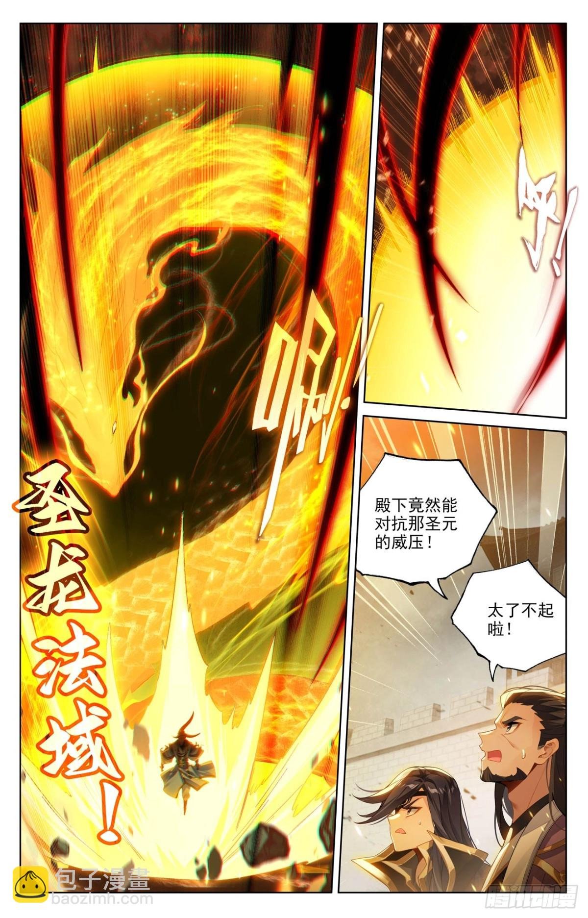 第620话：再聚苍玄（上）