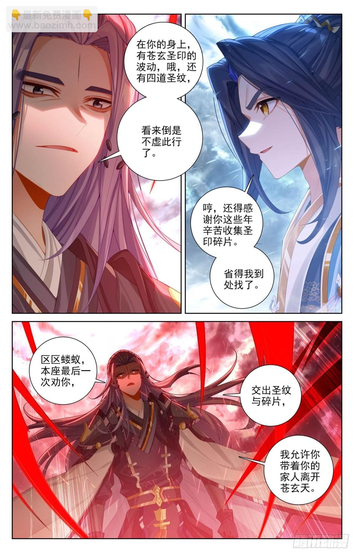 第620话：再聚苍玄（上）