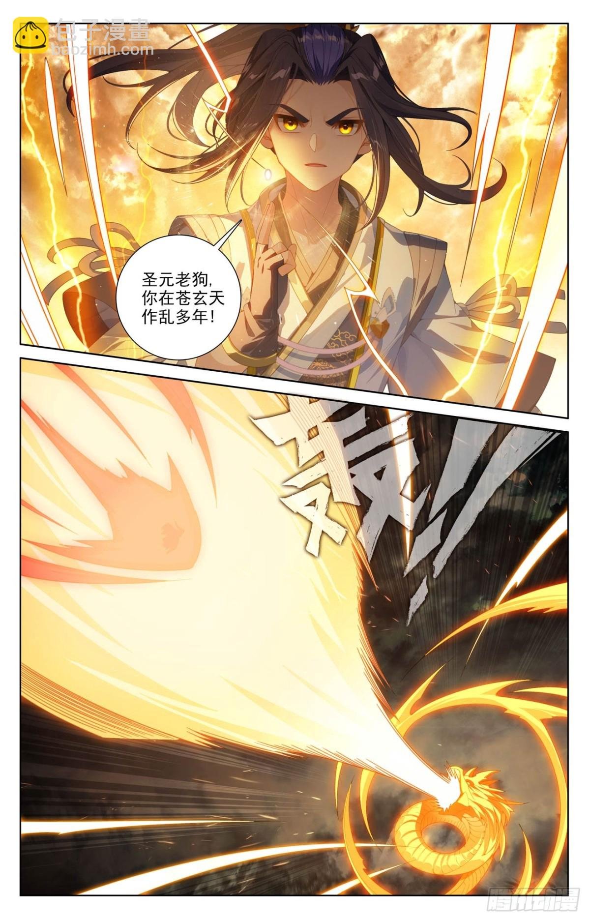 第620话：再聚苍玄（上）
