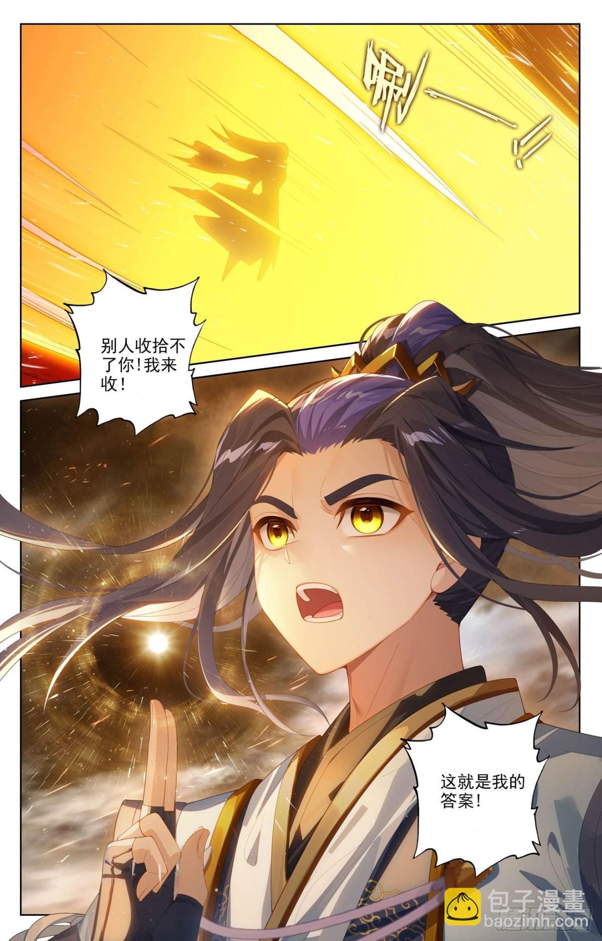 第620话：再聚苍玄（上）