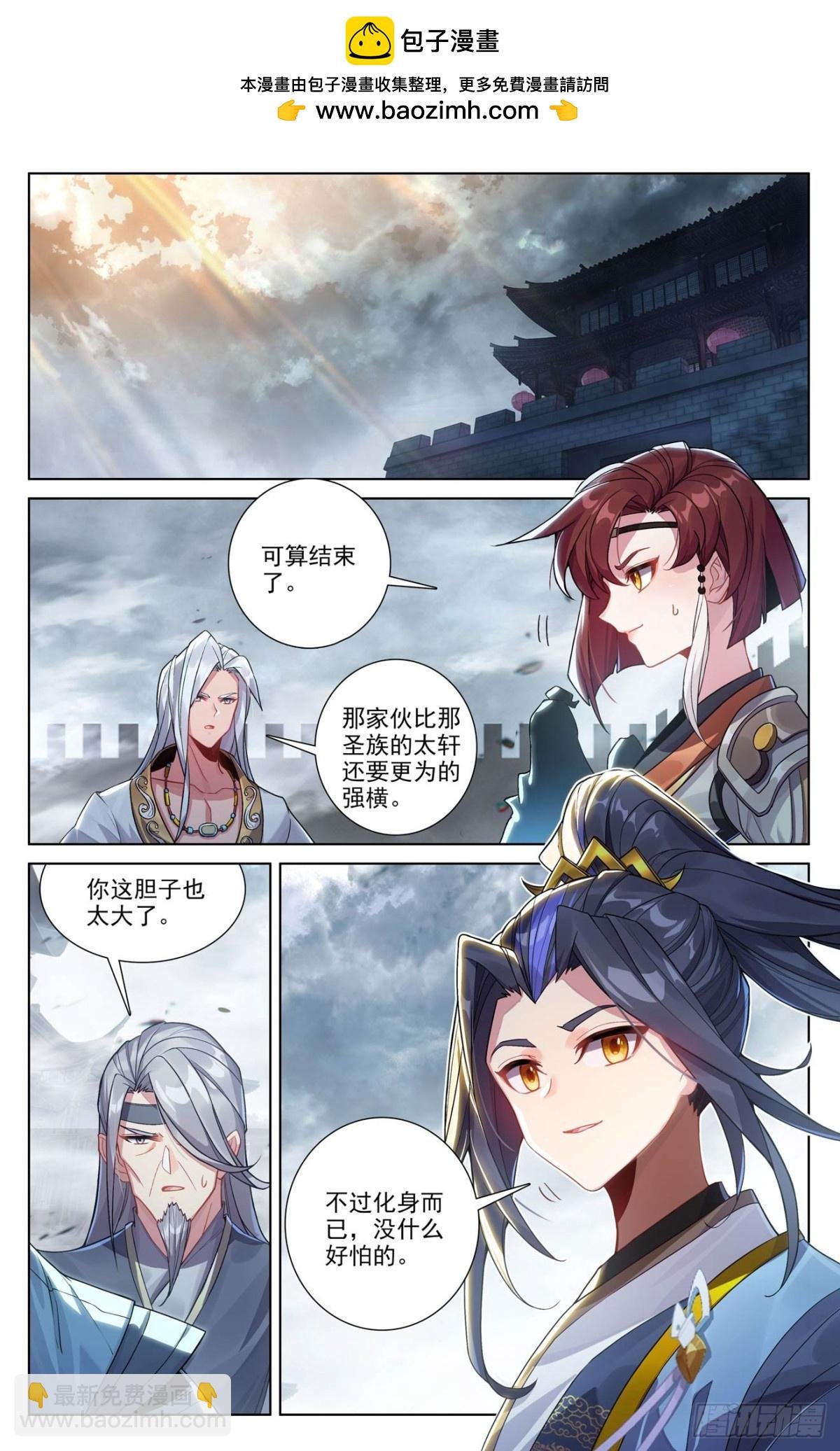 第620话：再聚苍玄（下）