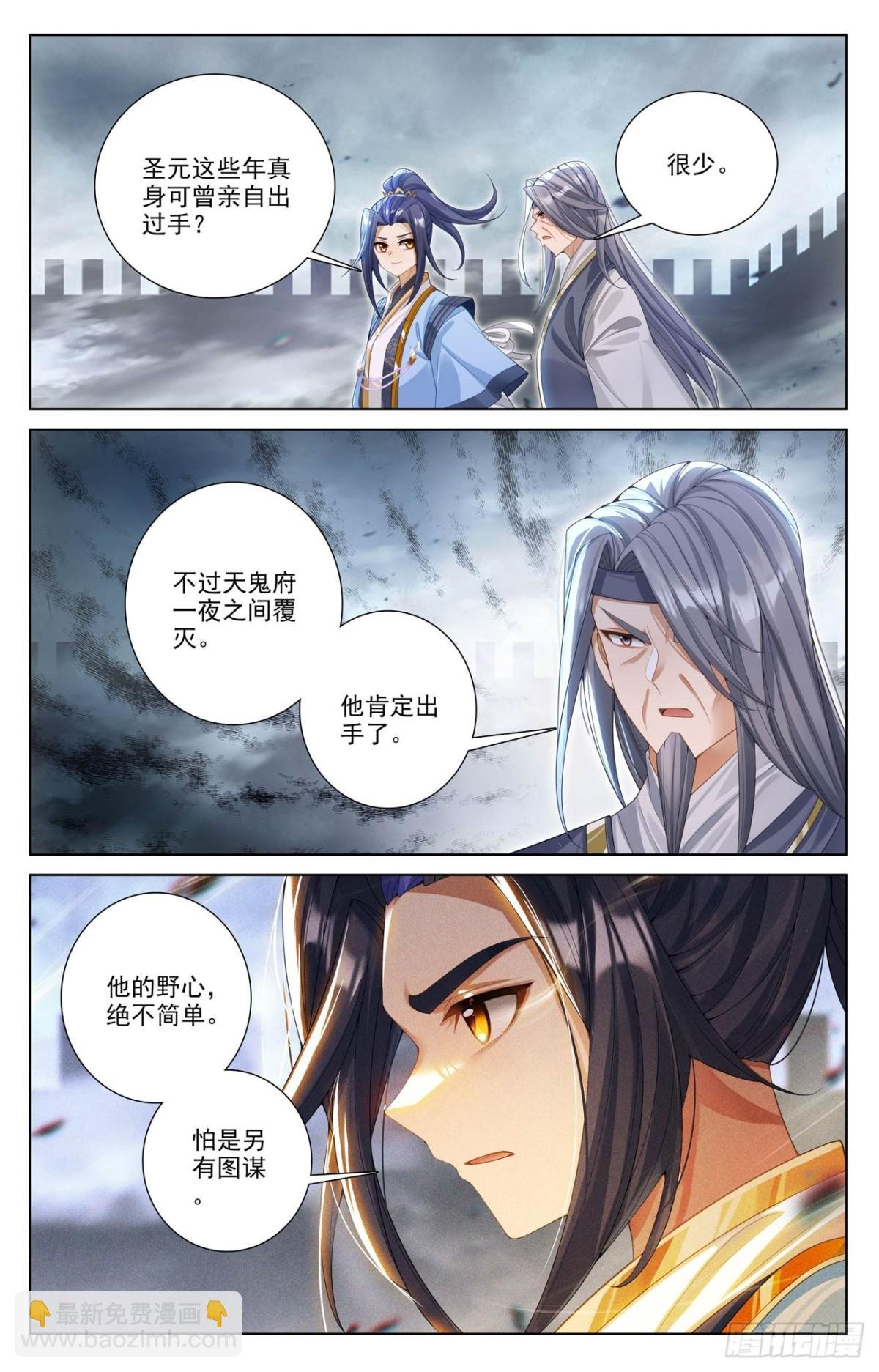 第620话：再聚苍玄（下）