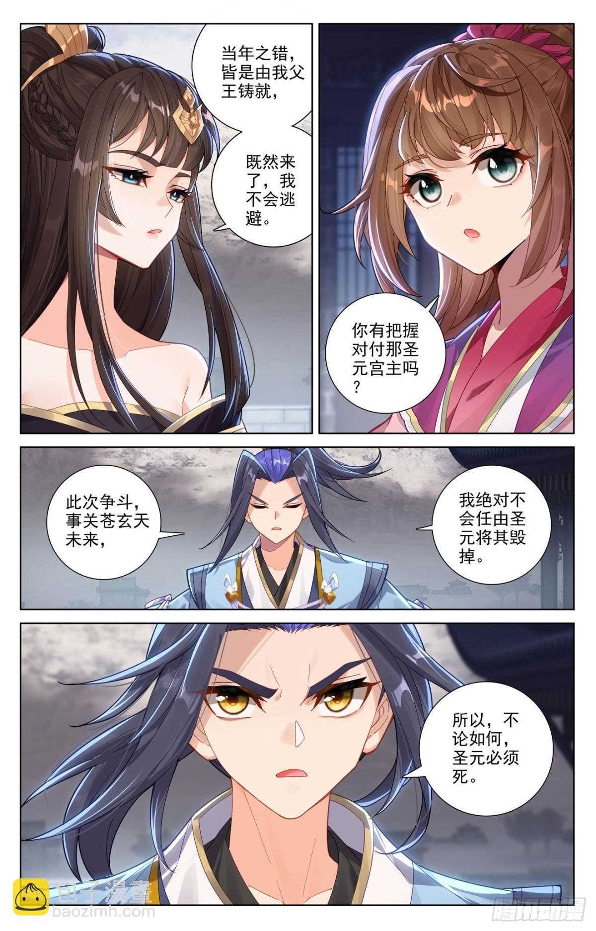 第620话：再聚苍玄（下）