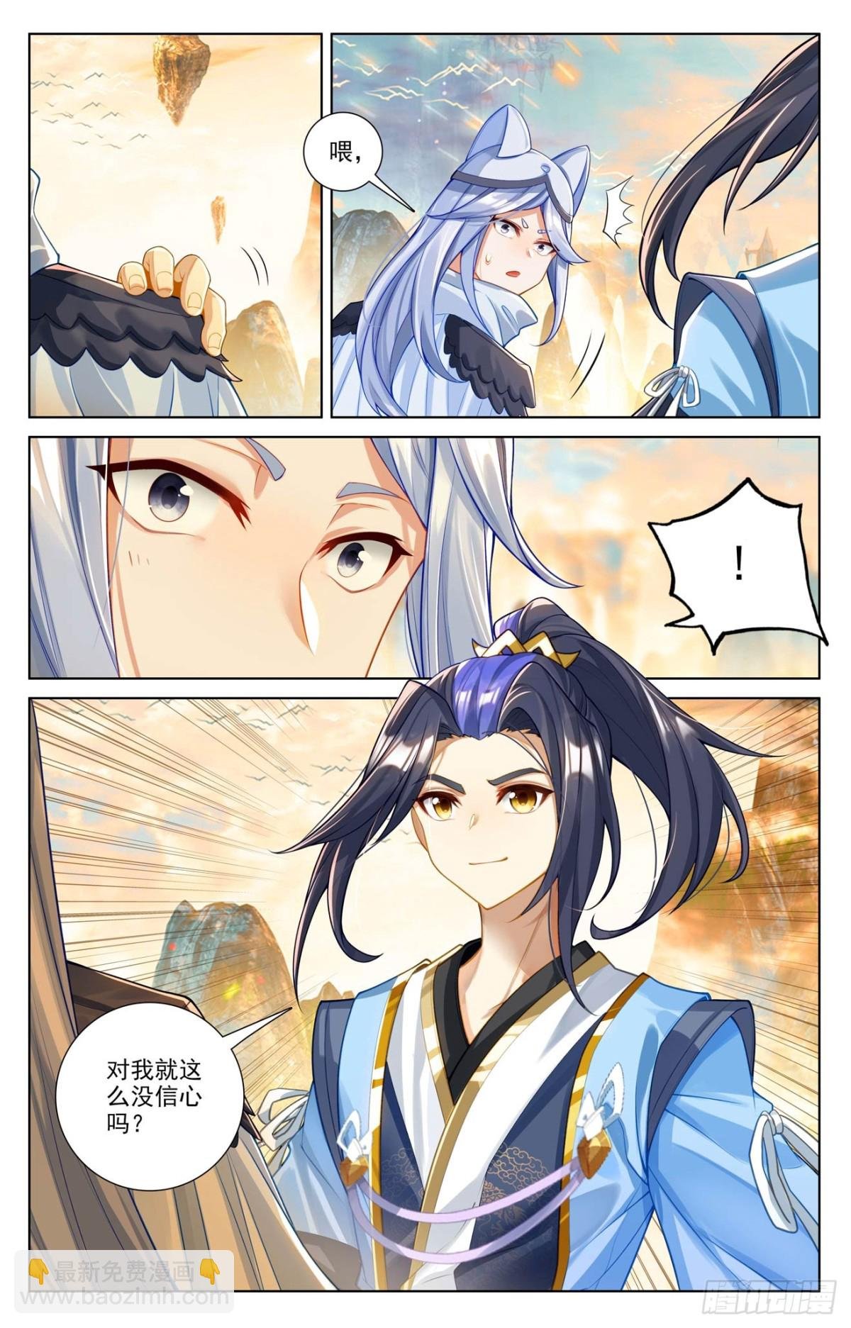 第620话：再聚苍玄（下）