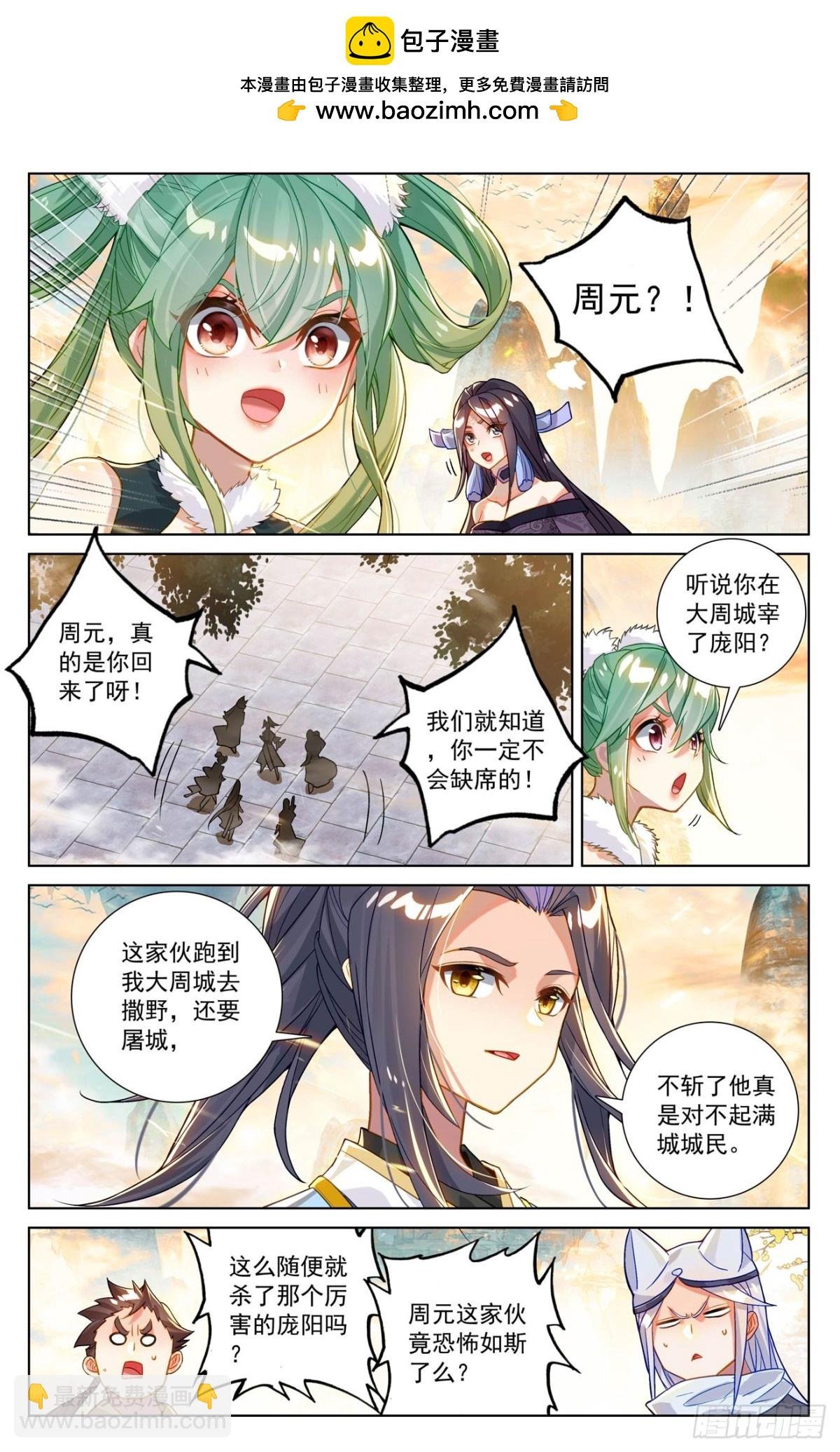 第621话：震慑四宗（上）