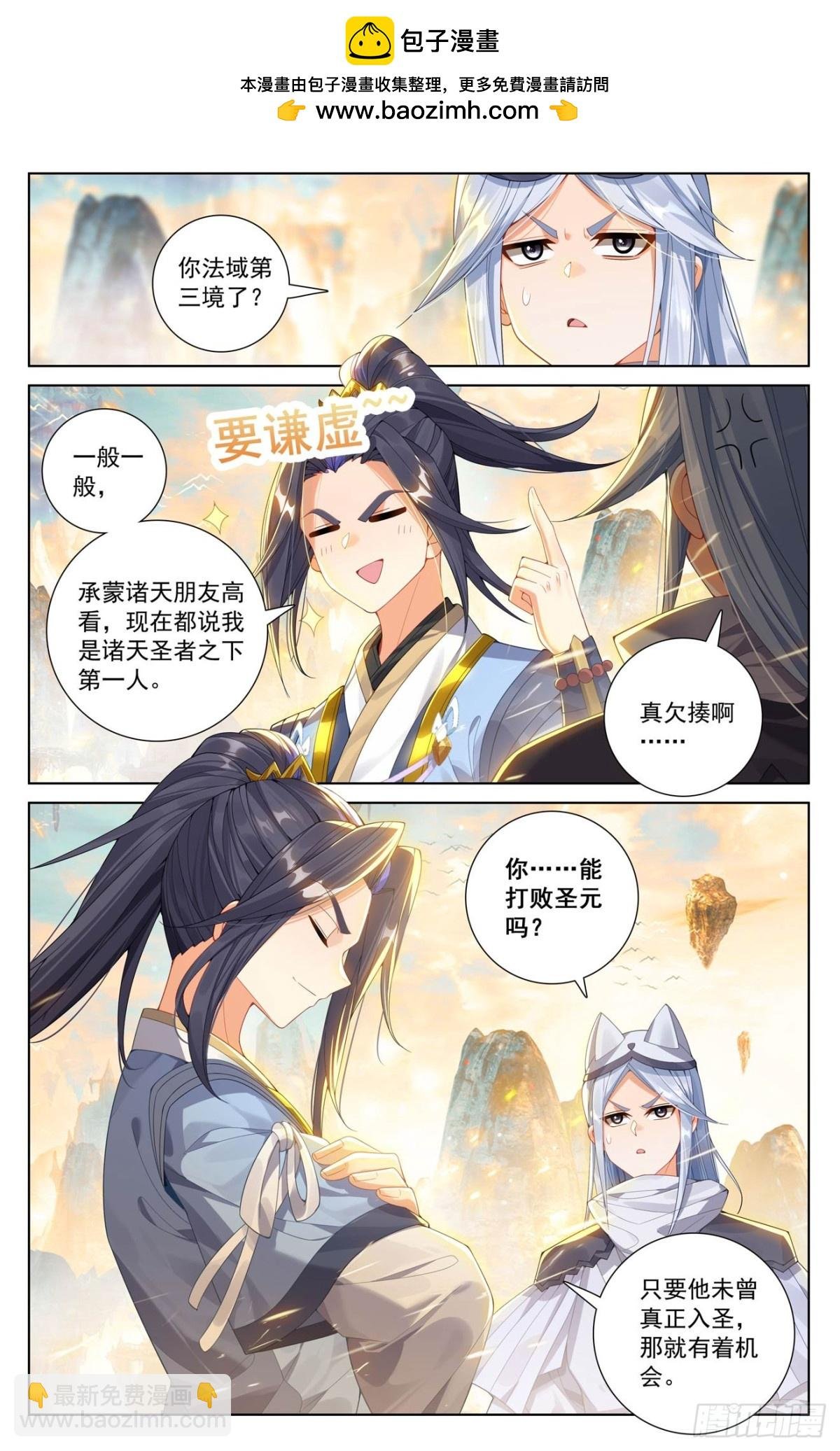 第621话：震慑四宗（上）