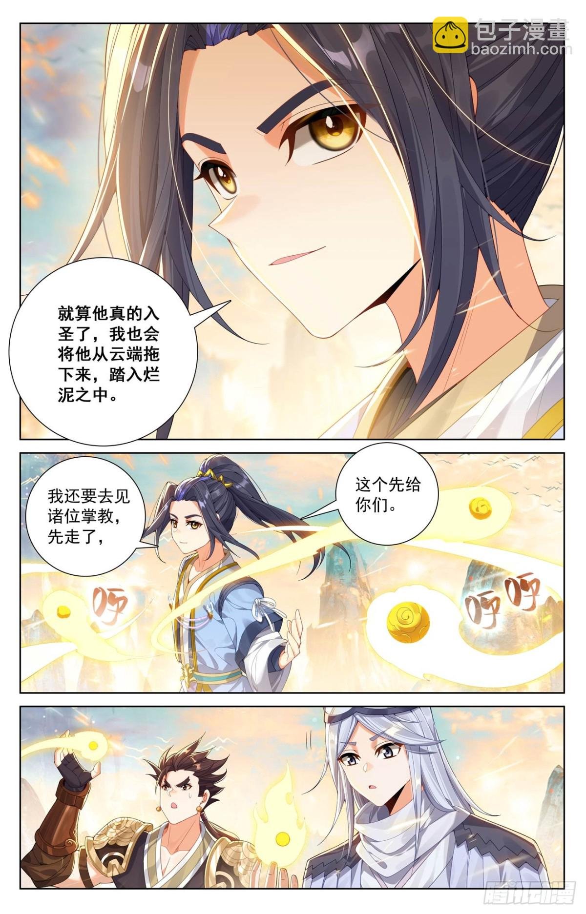 第621话：震慑四宗（上）