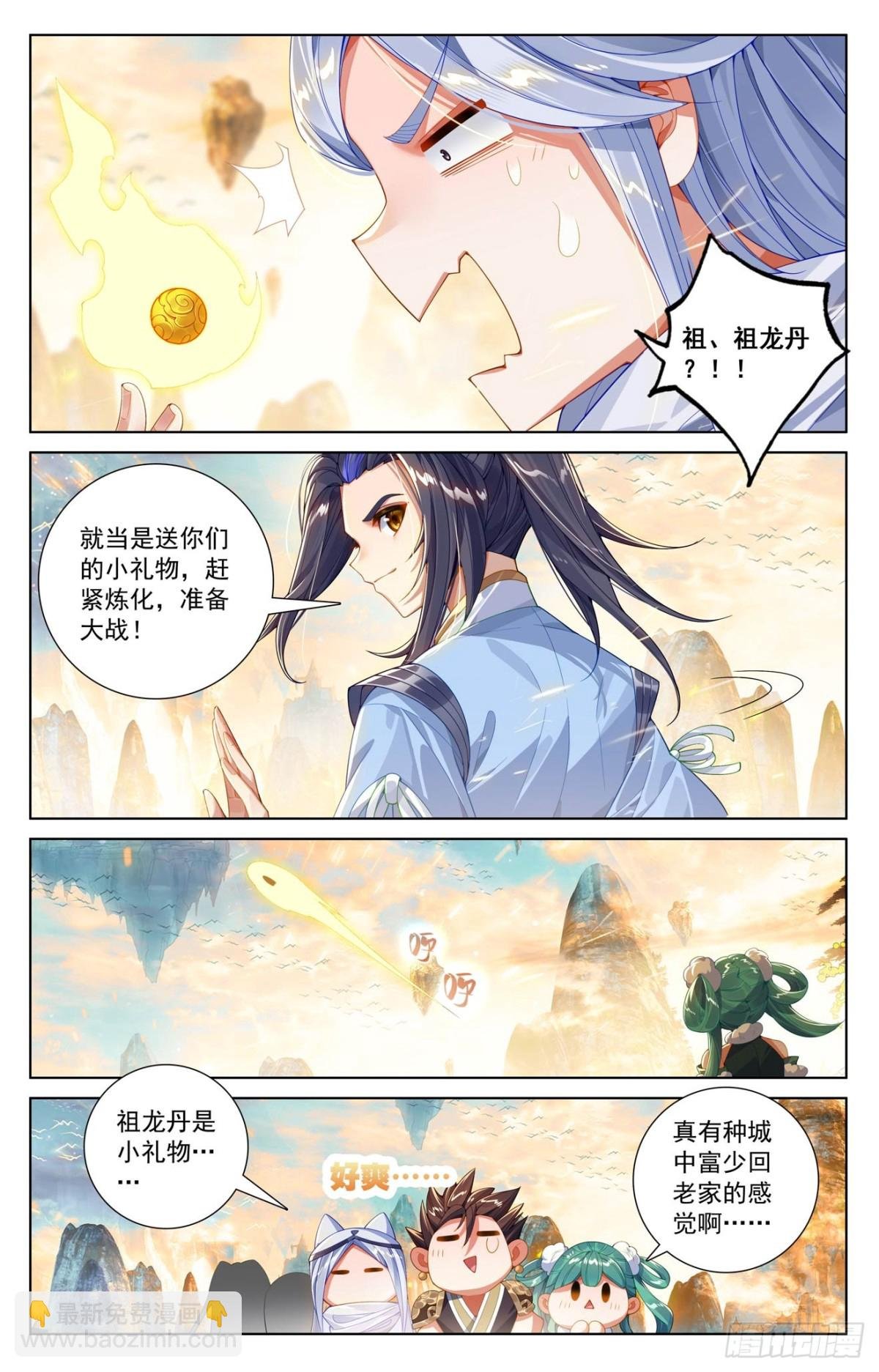 第621话：震慑四宗（上）