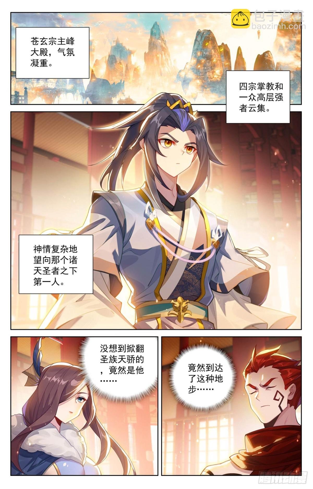 第621话：震慑四宗（上）