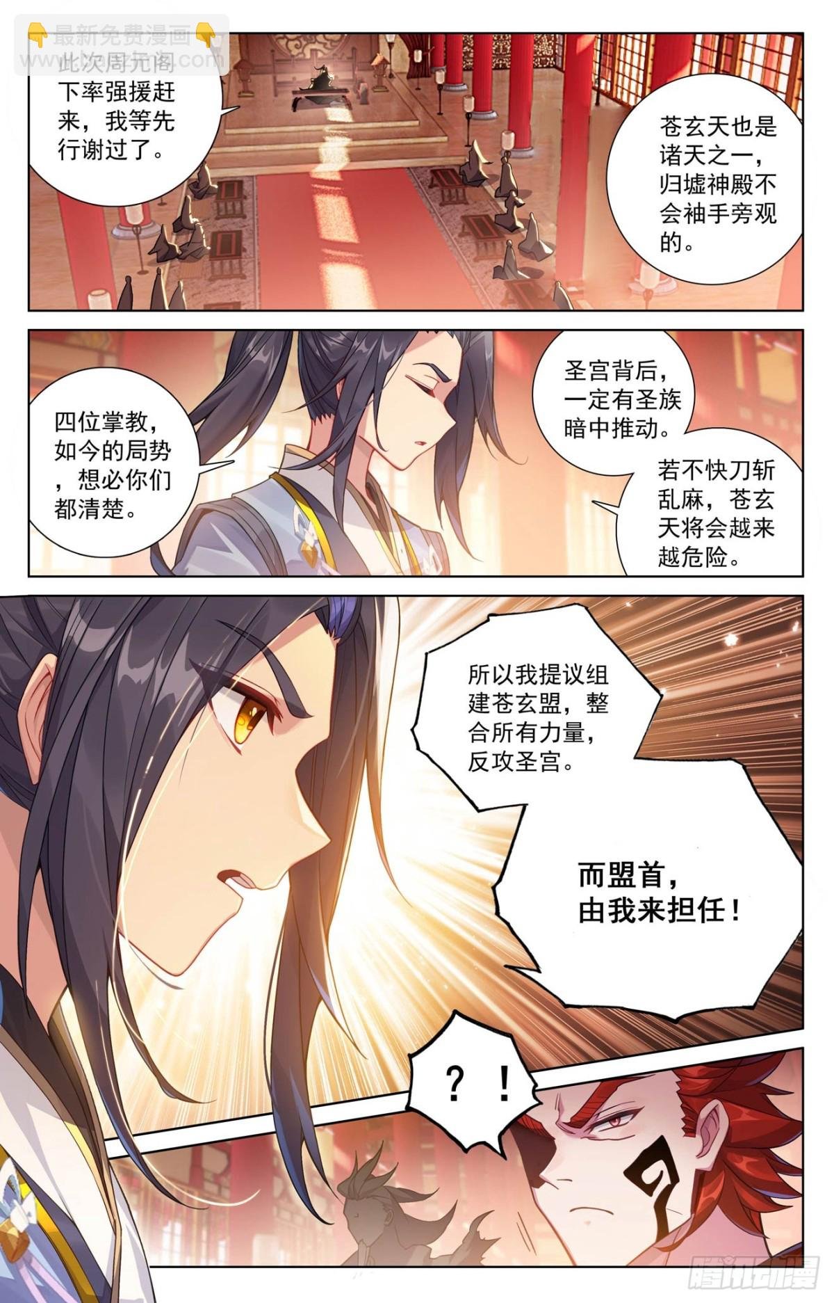 第621话：震慑四宗（上）