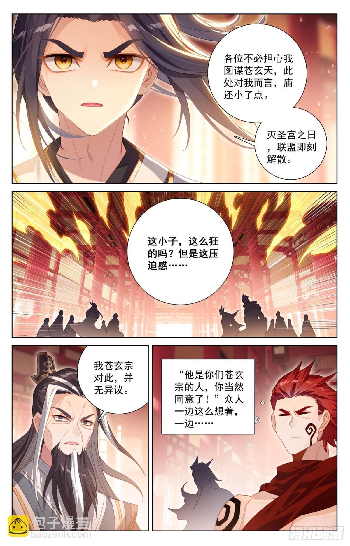 第621话：震慑四宗（上）